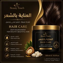 العناية بالشعر
