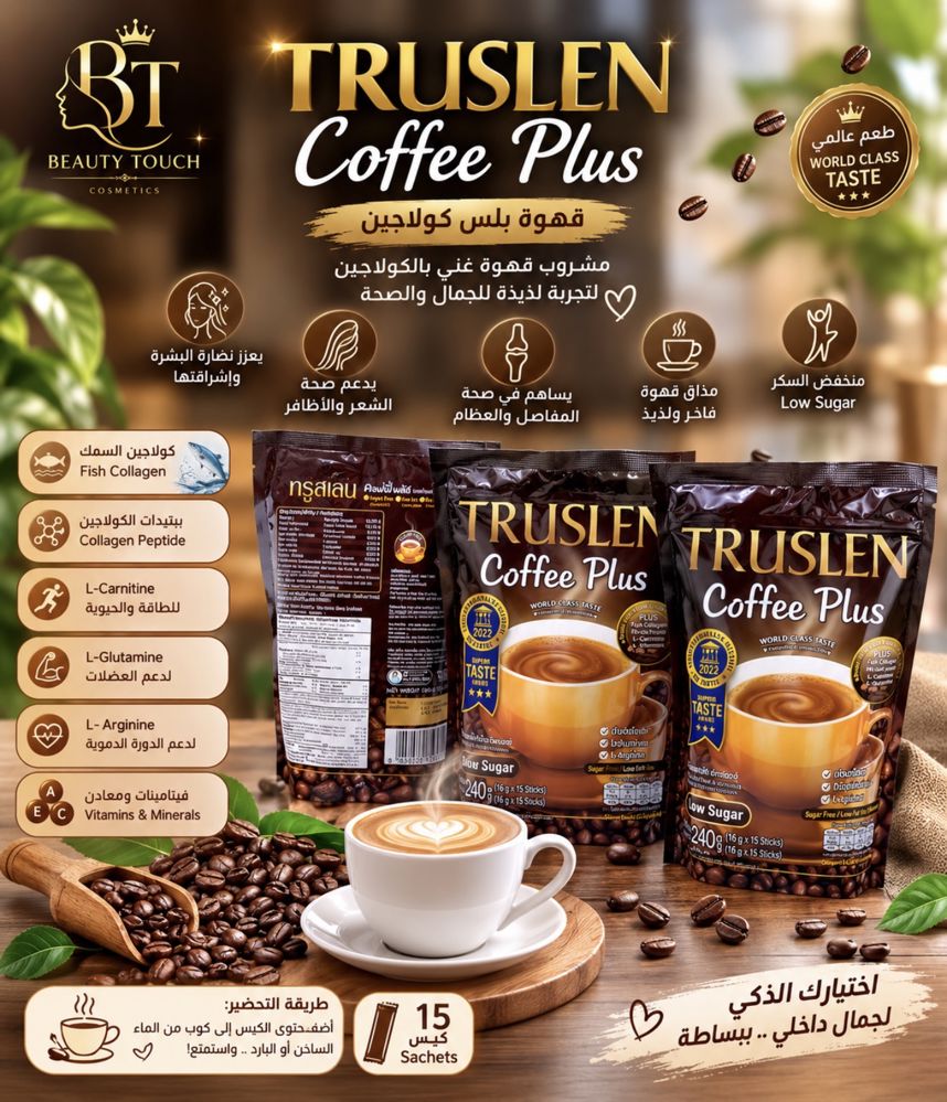 قهوة تروسلين بلس بالكولاجين – TRUSLEN Coffee Plus Collagen